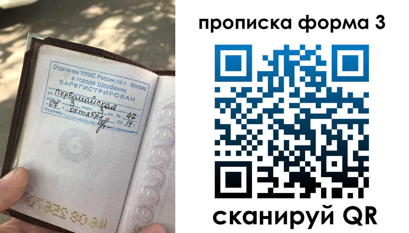 регистрация для школы в Новосибирске