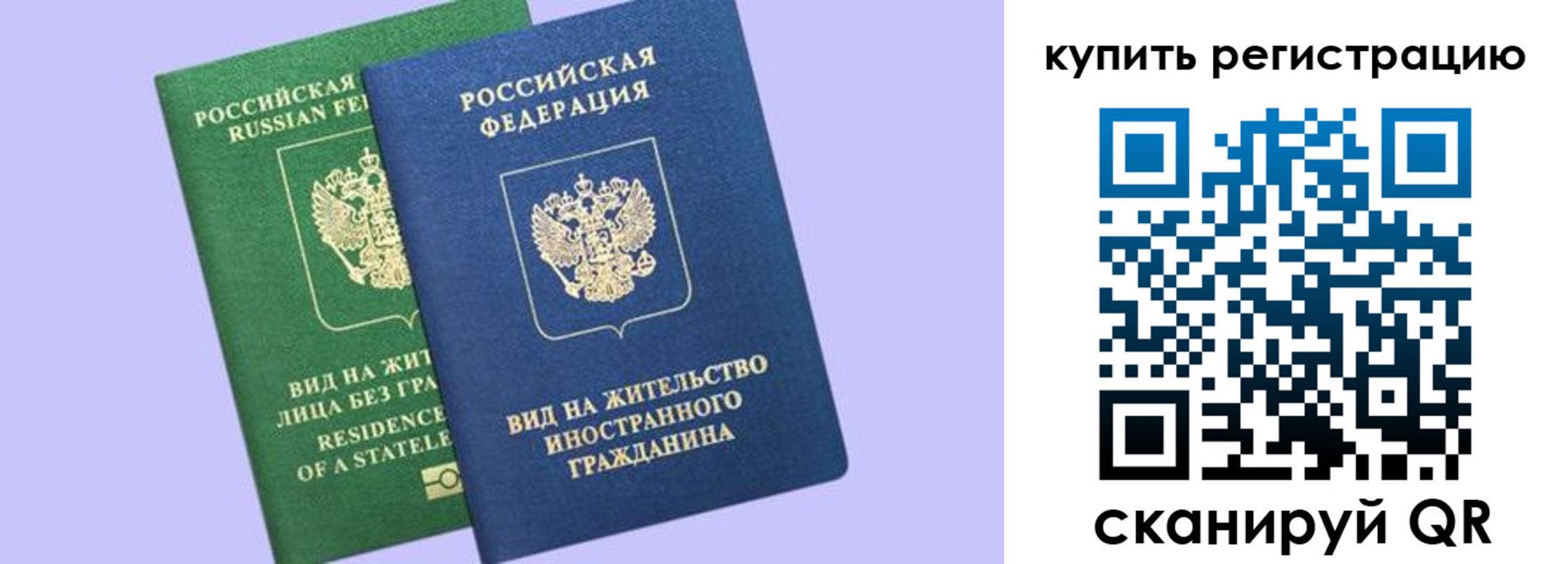 временная регистрация адрес в Новосибирске