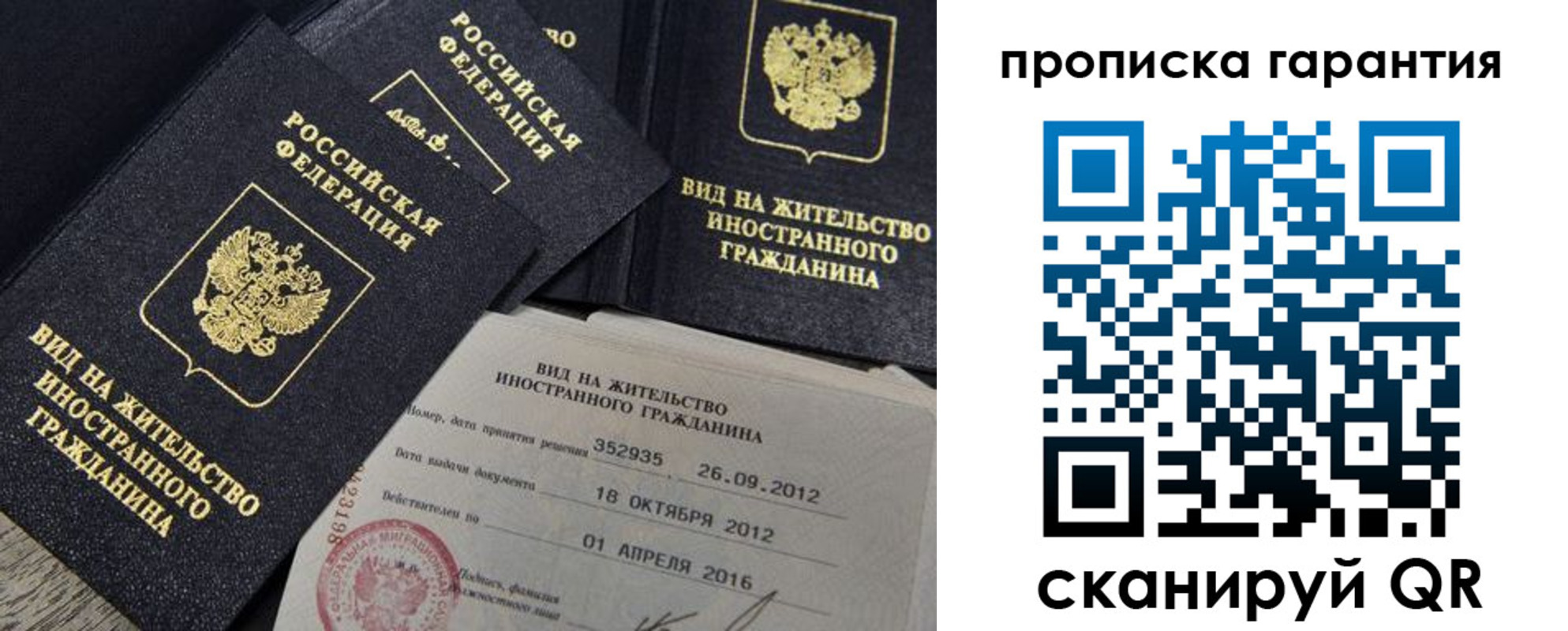 прописка для школы в Новосибирске