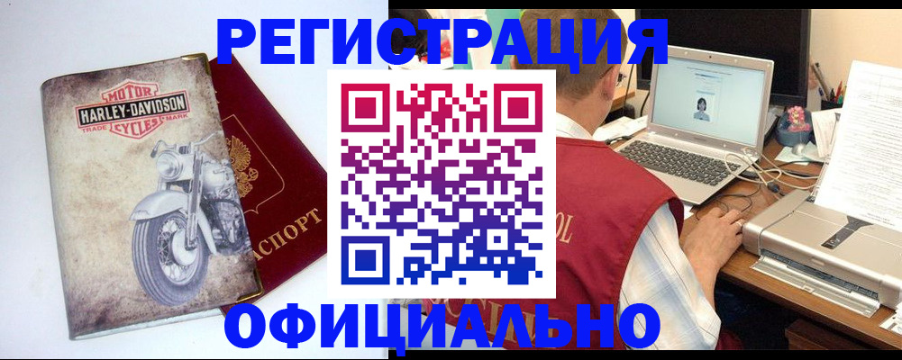 постоянная регистрация по месту жительства в Новосибирске