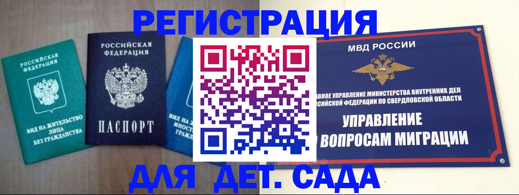 услуги по регистрации по РВП в Новосибирске