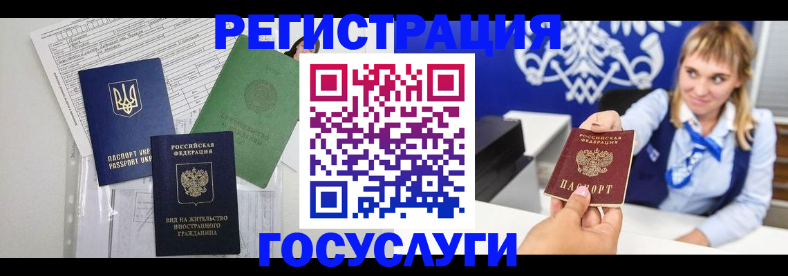 временная регистрация по месту пребывания в Новосибирске