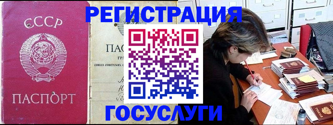 прописка от собственника в Новосибирске