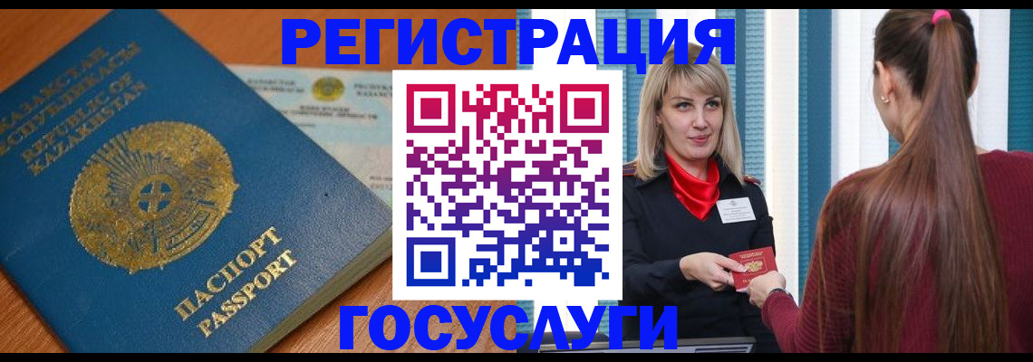 подбор собственника для прописки в Новосибирске