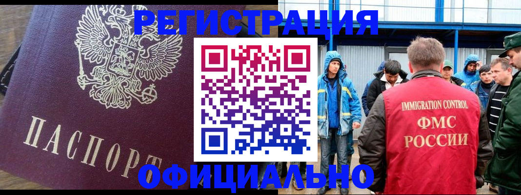 где прописаться в Новосибирске